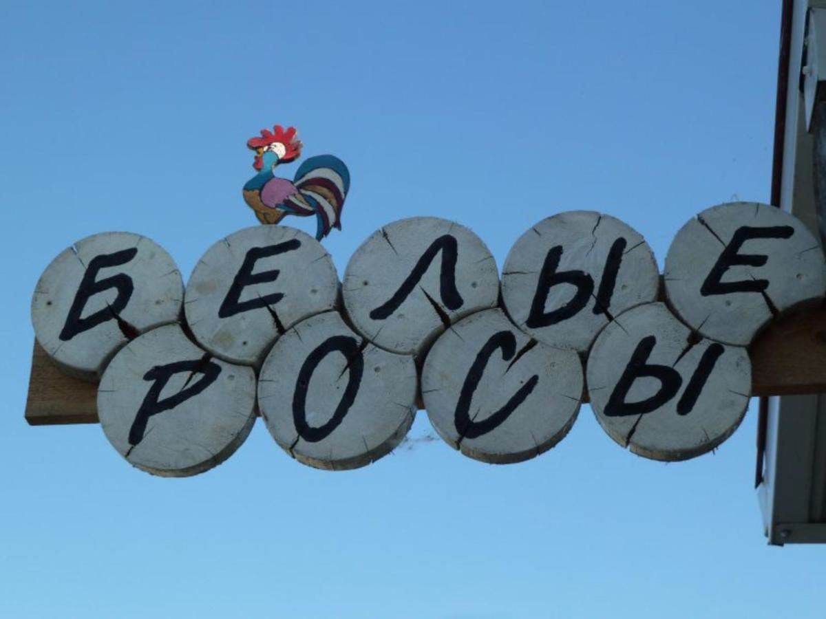 Гостиница Гостевой Дом Экодом Белые Росы Анапа-32